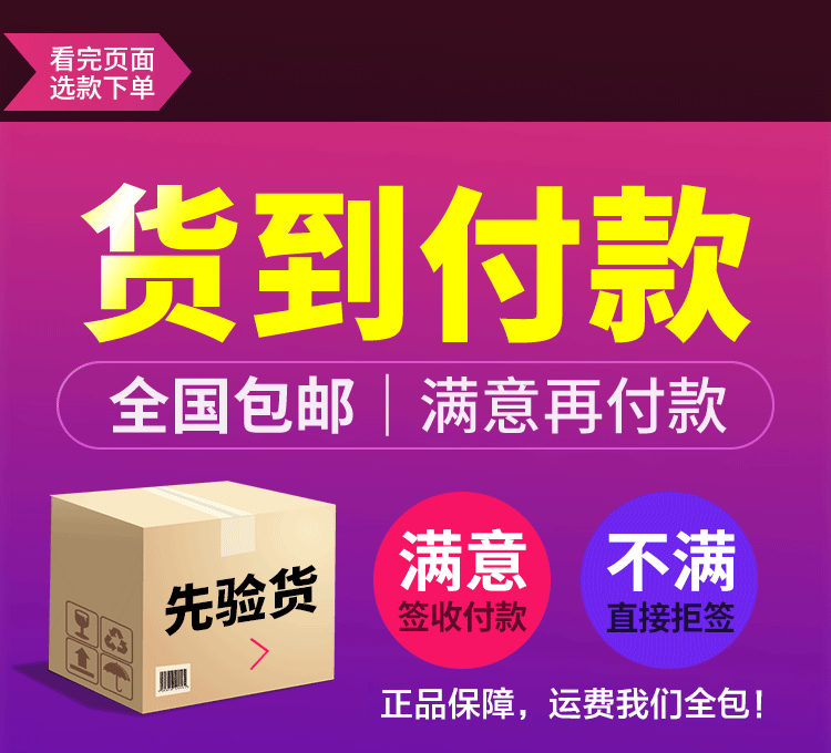 巨朗久方货到付款.gif
